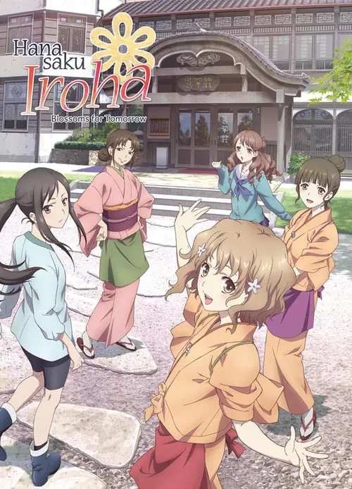 Hanasaku Iroha: Blossoms for Tomorrow (series)