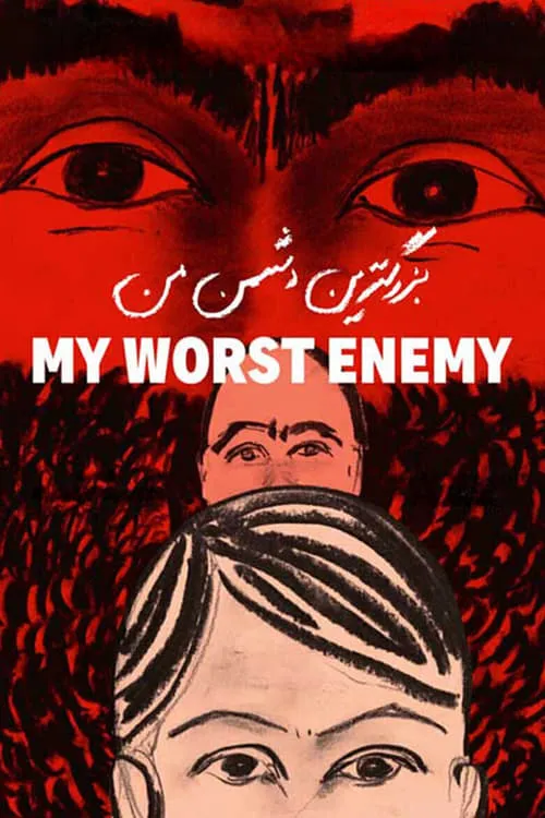 My Worst Enemy (movie)