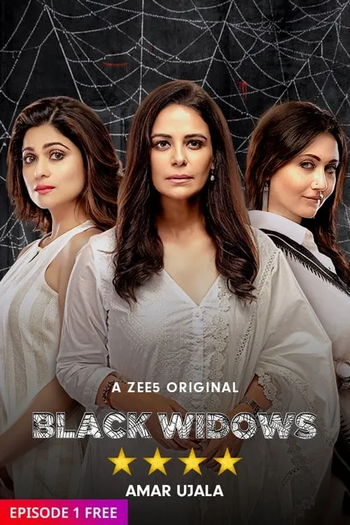 Black Widows (series)