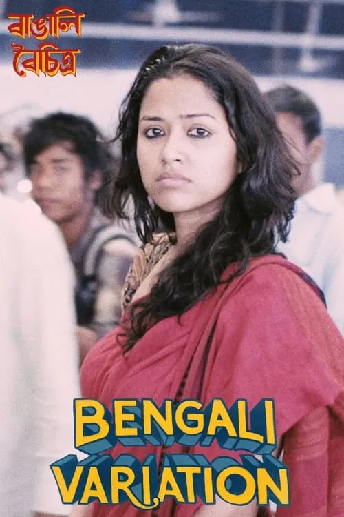 Bengali Variation (movie)