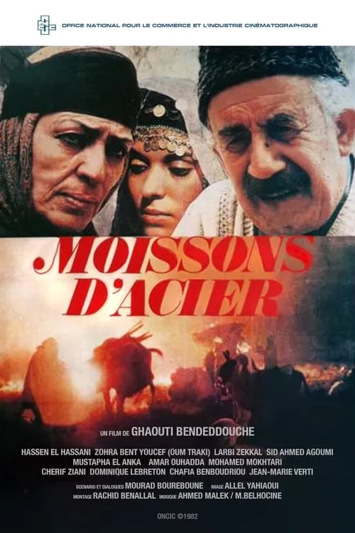 Moissons d'Acier (фильм)