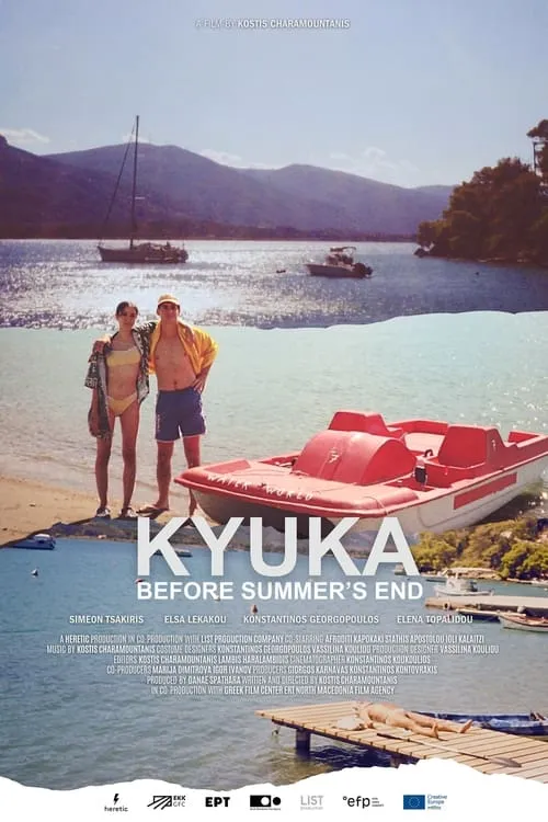 Kyuka: Before Summer's End (movie)