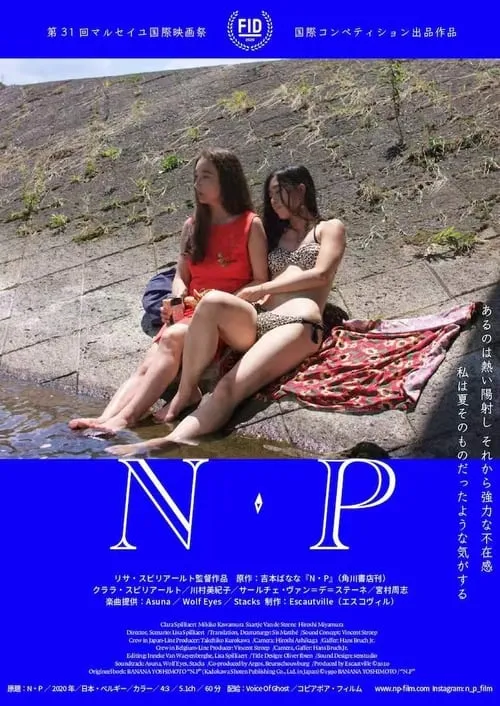 N.P (movie)