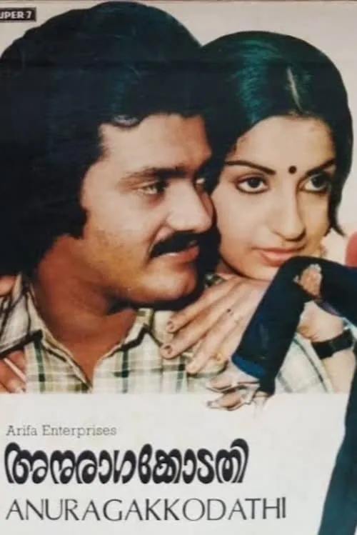 Anuraagakkodathi (movie)