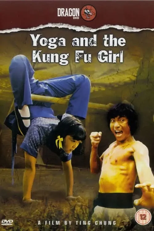 Yoga and the Kung Fu Girl (movie)