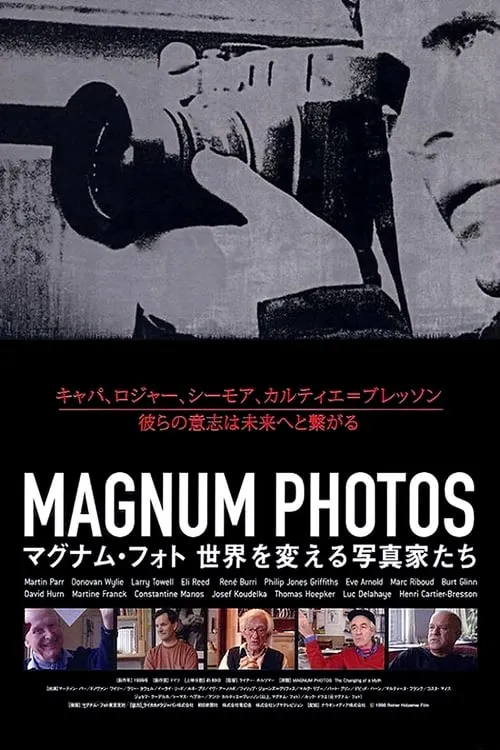 Magnum Photos: The Changing of a Myth (movie)