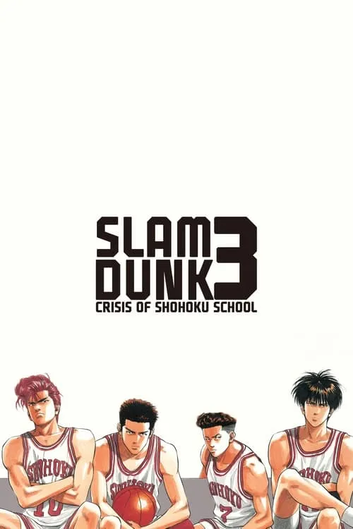 Slam Dunk 3: Crisis of Shohoku School (movie)