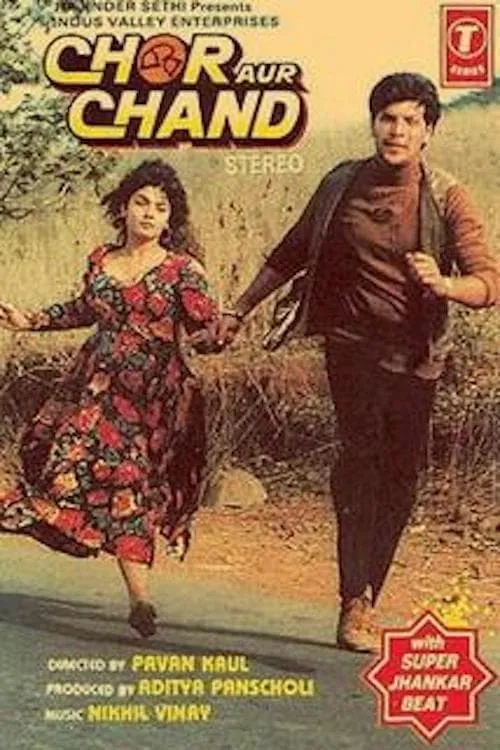 Chor Aur Chand (movie)