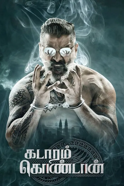 Kadaram Kondan (movie)