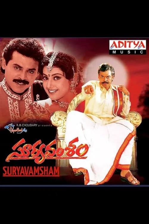 Surya Vamsham (movie)