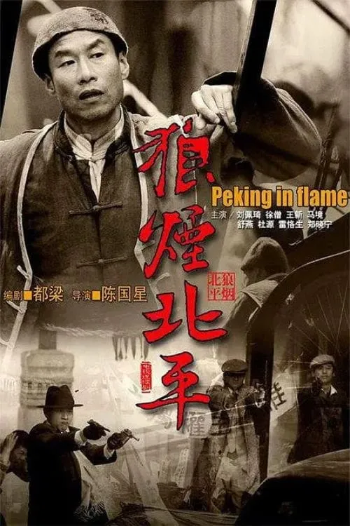 Peking In Flames (series)