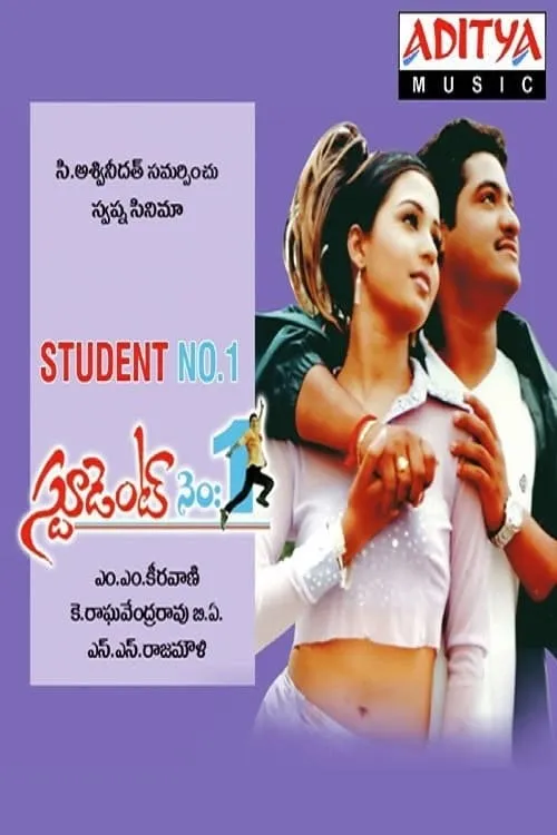 స్టూడెంట్ నెం.1