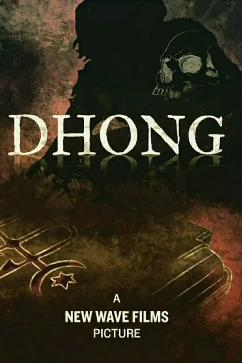 DHONG (movie)