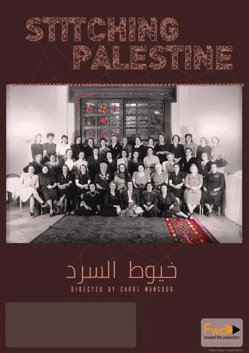 Stitching Palestine (movie)