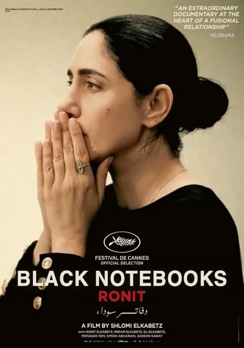 Black Notebooks (movie)