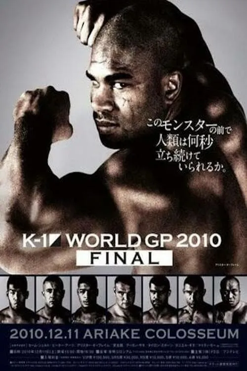 K-1 World Grand Prix 2010 Final (фильм)