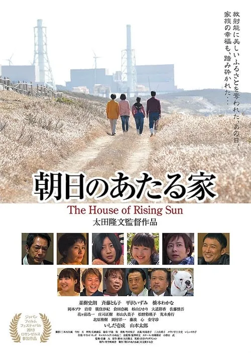 The House of Rising Sun (movie)