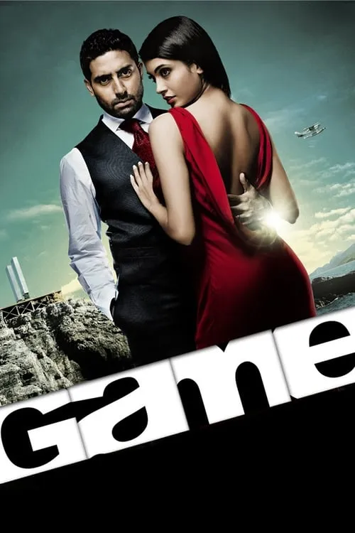 Game (movie)