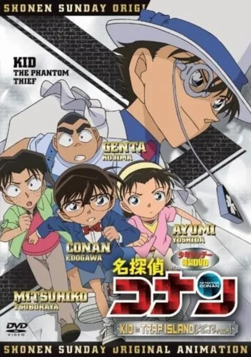 Detective Conan OVA 10: Kid in Trap Island (movie)