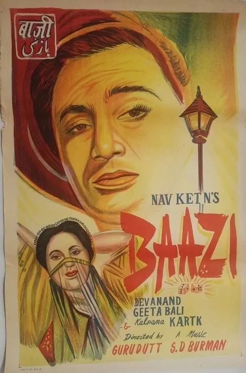 Baazi (movie)