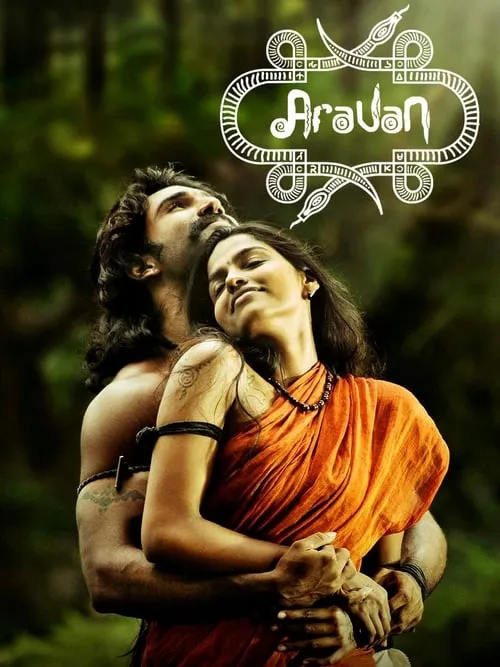 Aravaan (movie)