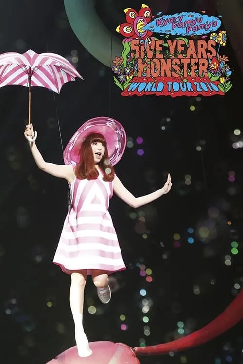 KPP 5iVE YEARS MONSTER WORLD TOUR 2016 in Nippon Budokan (movie)