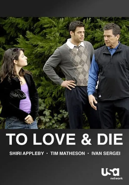 To Love and Die (movie)