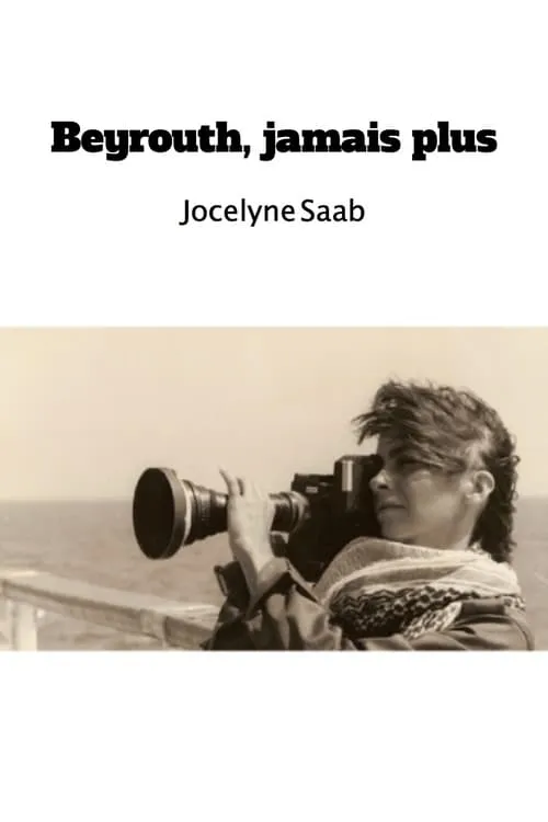 Beyrouth, jamais plus (фильм)