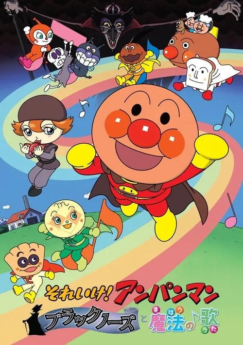 Go! Anpanman: Blacknose and the Magical Song (movie)