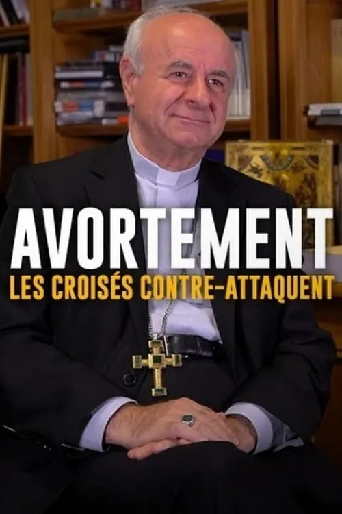 Avortement, les croisés contre-attaquent (фильм)