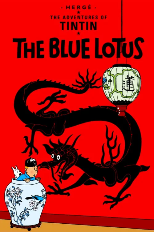 The Blue Lotus (movie)