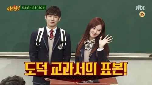 Seohyun (Girls' Generation), Lee Joon