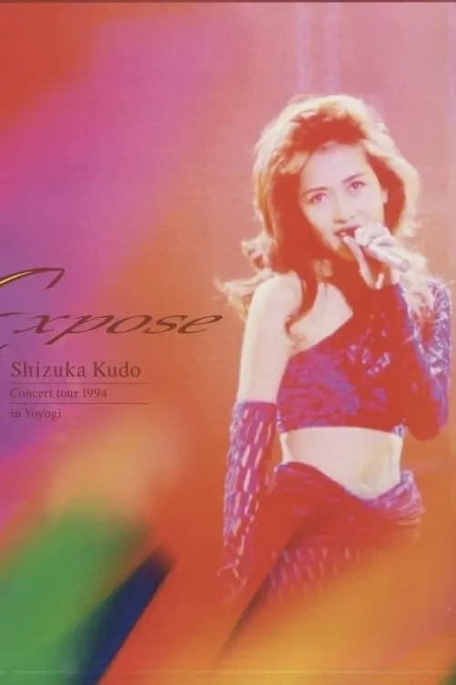 工藤静香 '94 Expose Concert tour 1994