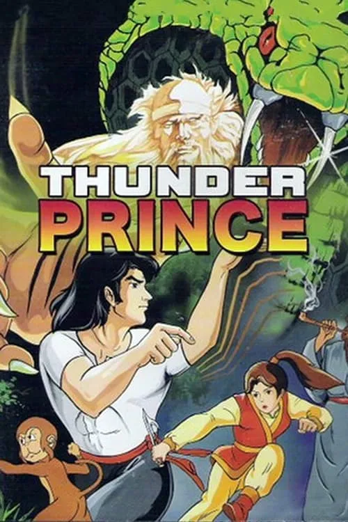 Thunder Prince (movie)