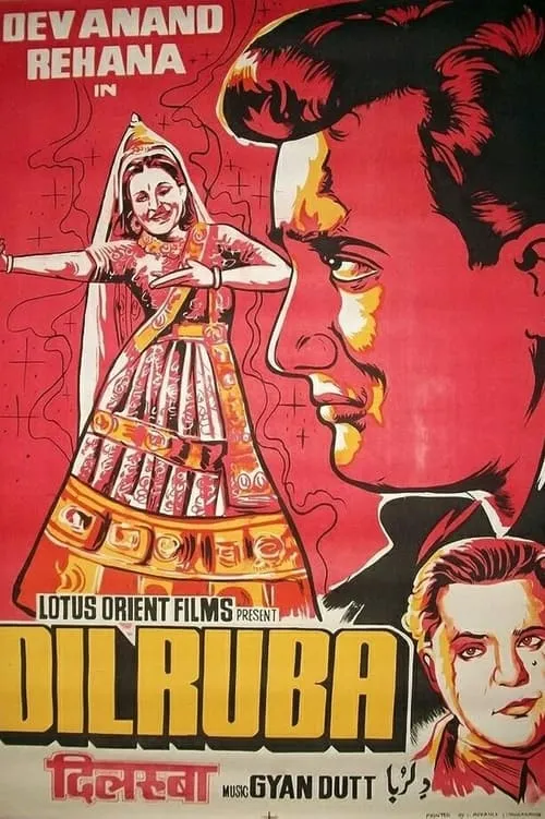 Dilruba (movie)