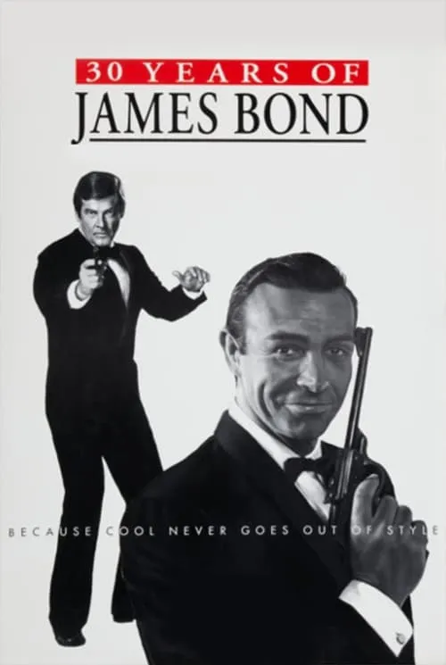 30 Years of James Bond (фильм)