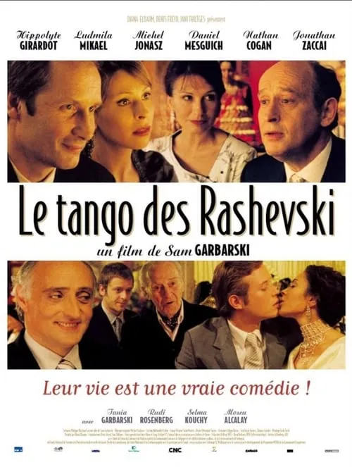 Le tango des Rashevski (фильм)