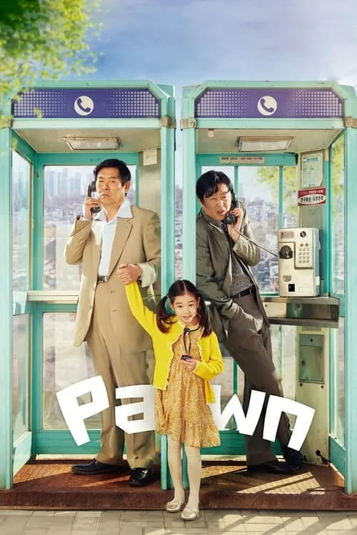 Pawn (movie)