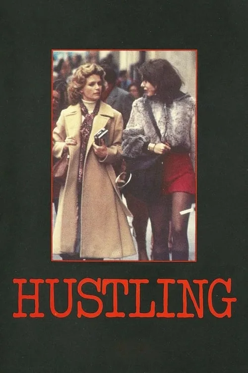 Hustling (фильм)