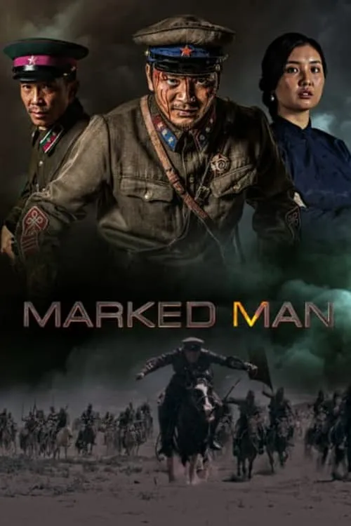 Marked Man (movie)