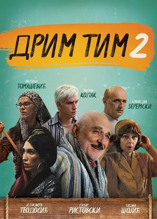 Drim Tim (сериал)