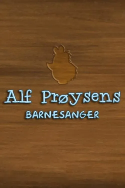 Alf Prøysens Barnesanger (сериал)