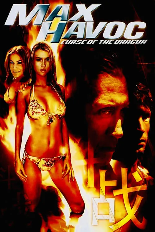 Max Havoc: Curse Of The Dragon (movie)