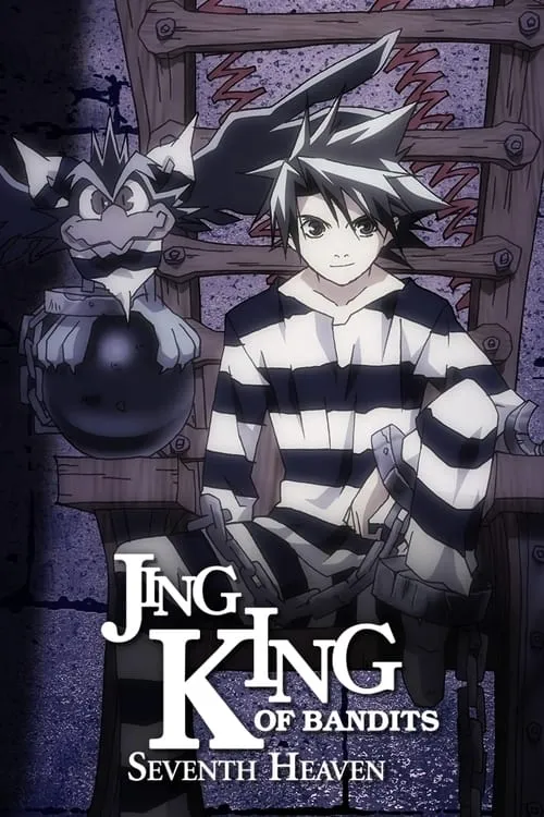 Jing: King of Bandits Seventh Heaven (series)