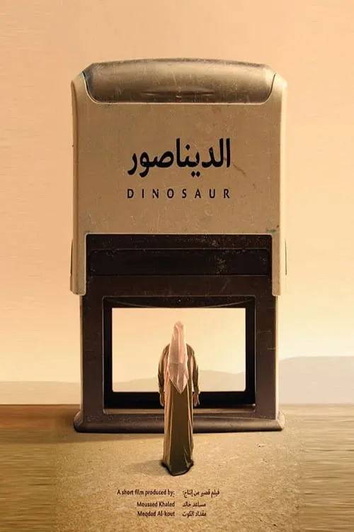 Dinosaur (movie)