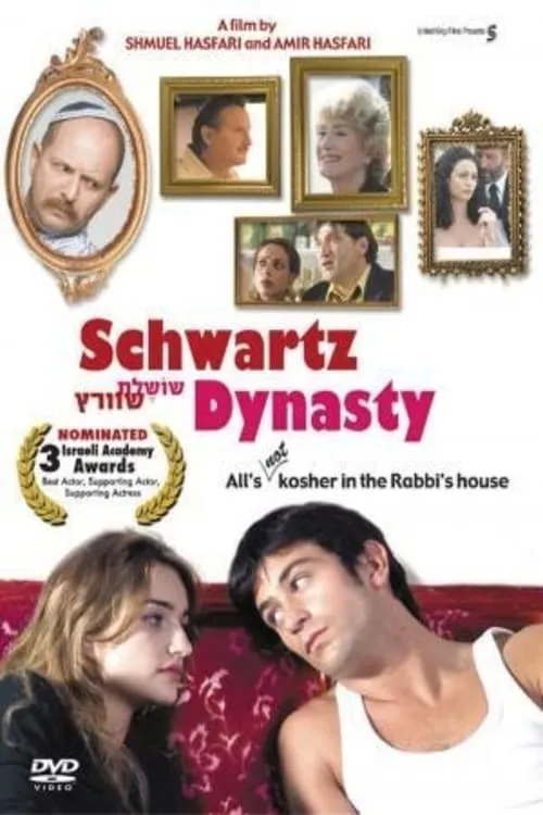 Schwartz Dynasty (movie)