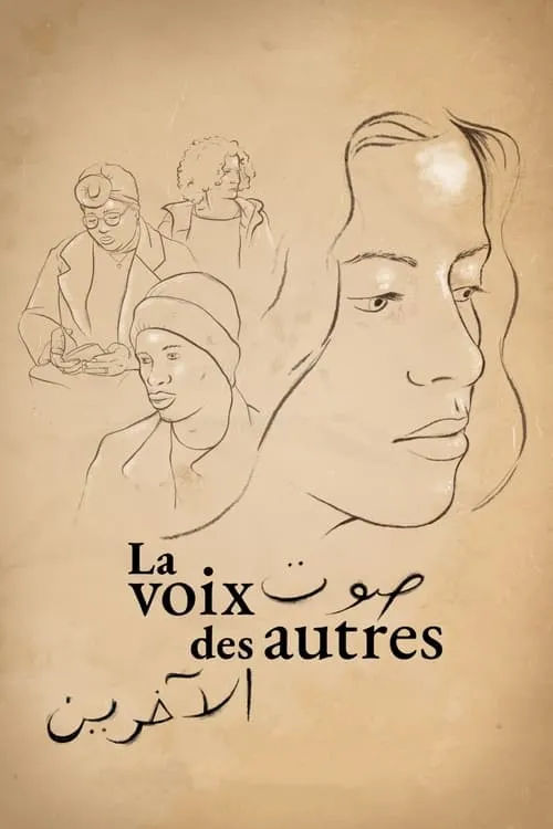 La Voix des autres (фильм)