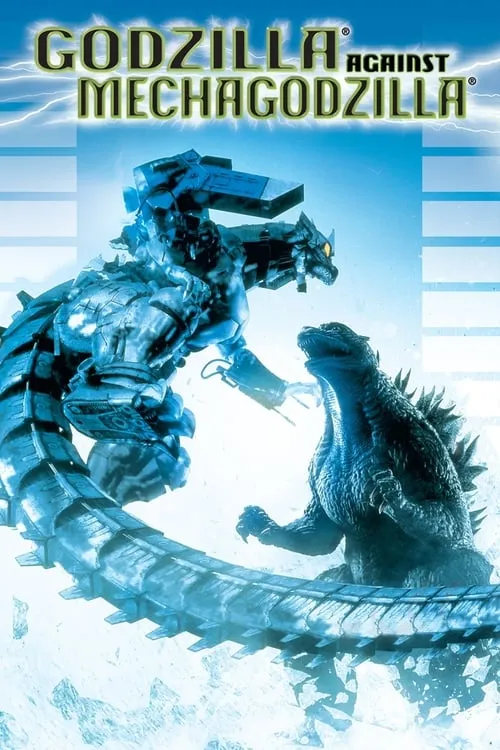 Godzilla Against MechaGodzilla (movie)