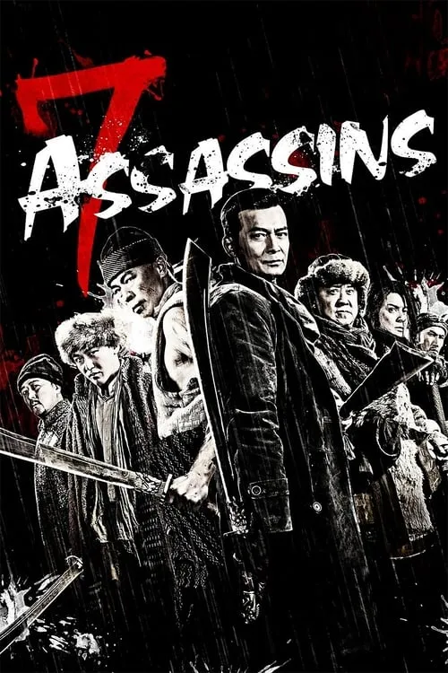 7 Assassins (movie)