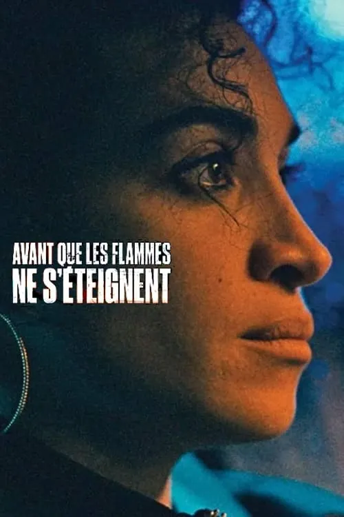 Avant que les flammes ne s'éteignent (фильм)